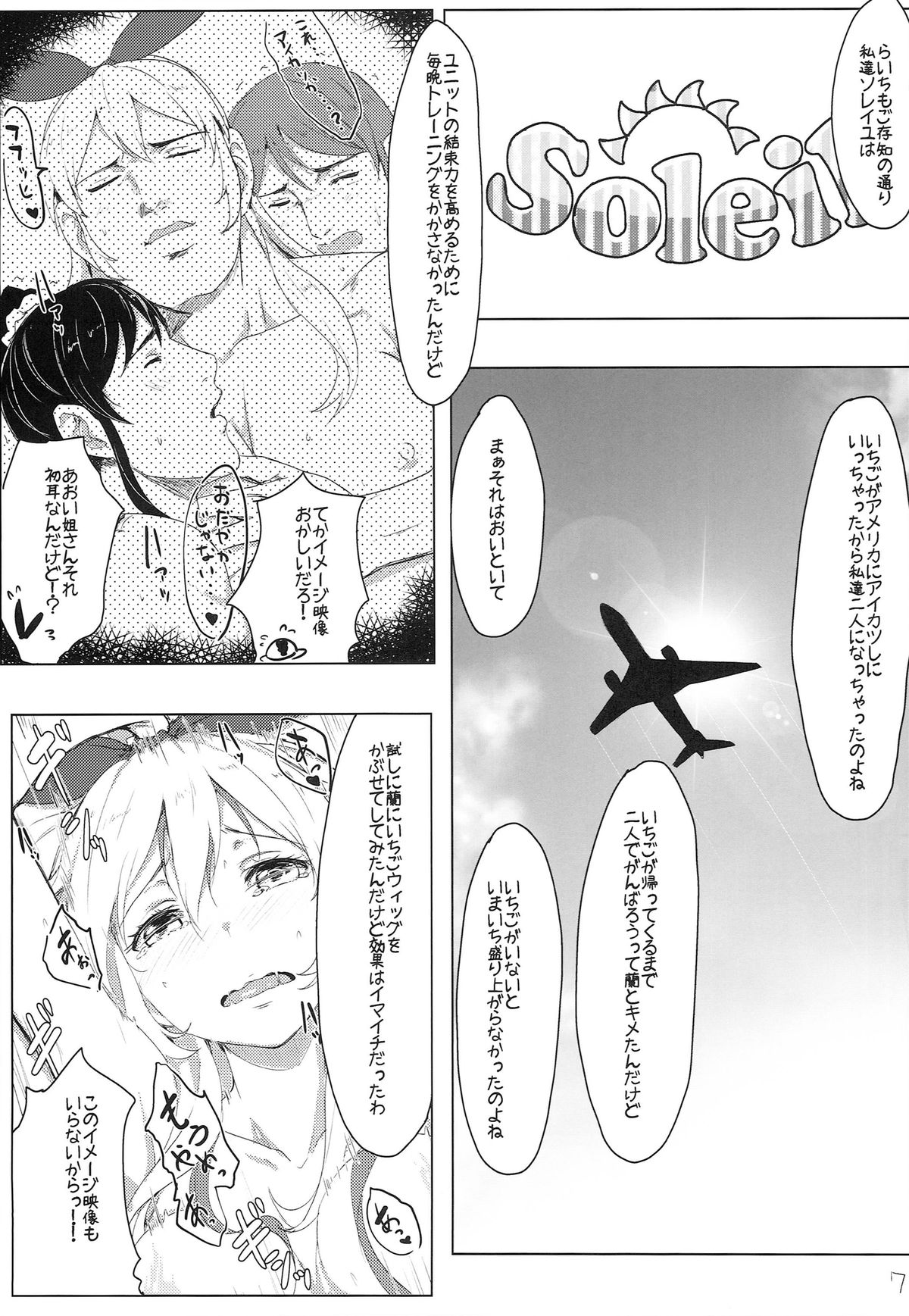 Itoshi no Lychengalre page 9 full