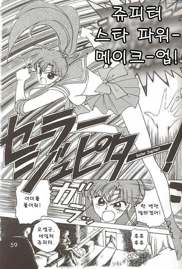 Submission Jupiter Plus page 7 full