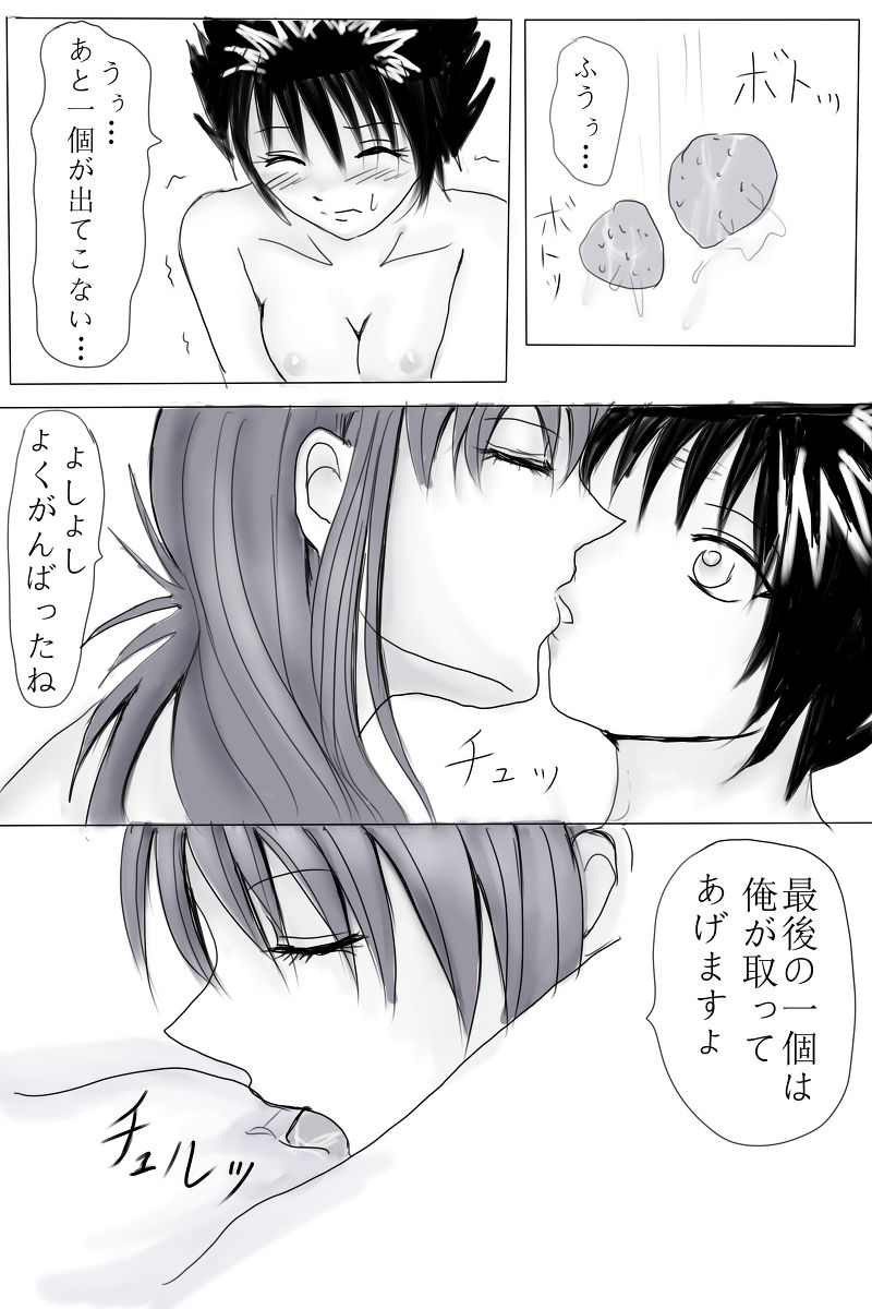 蔵飛　女体化エロ漫画 yuyu hakusho page 12 full