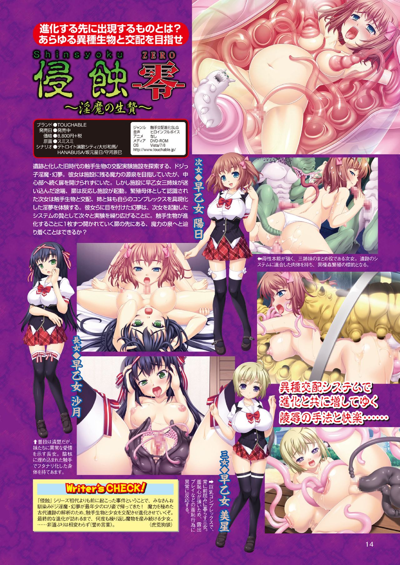 2D Dream Magazine 2015-04 Vol. 81 page 12 full