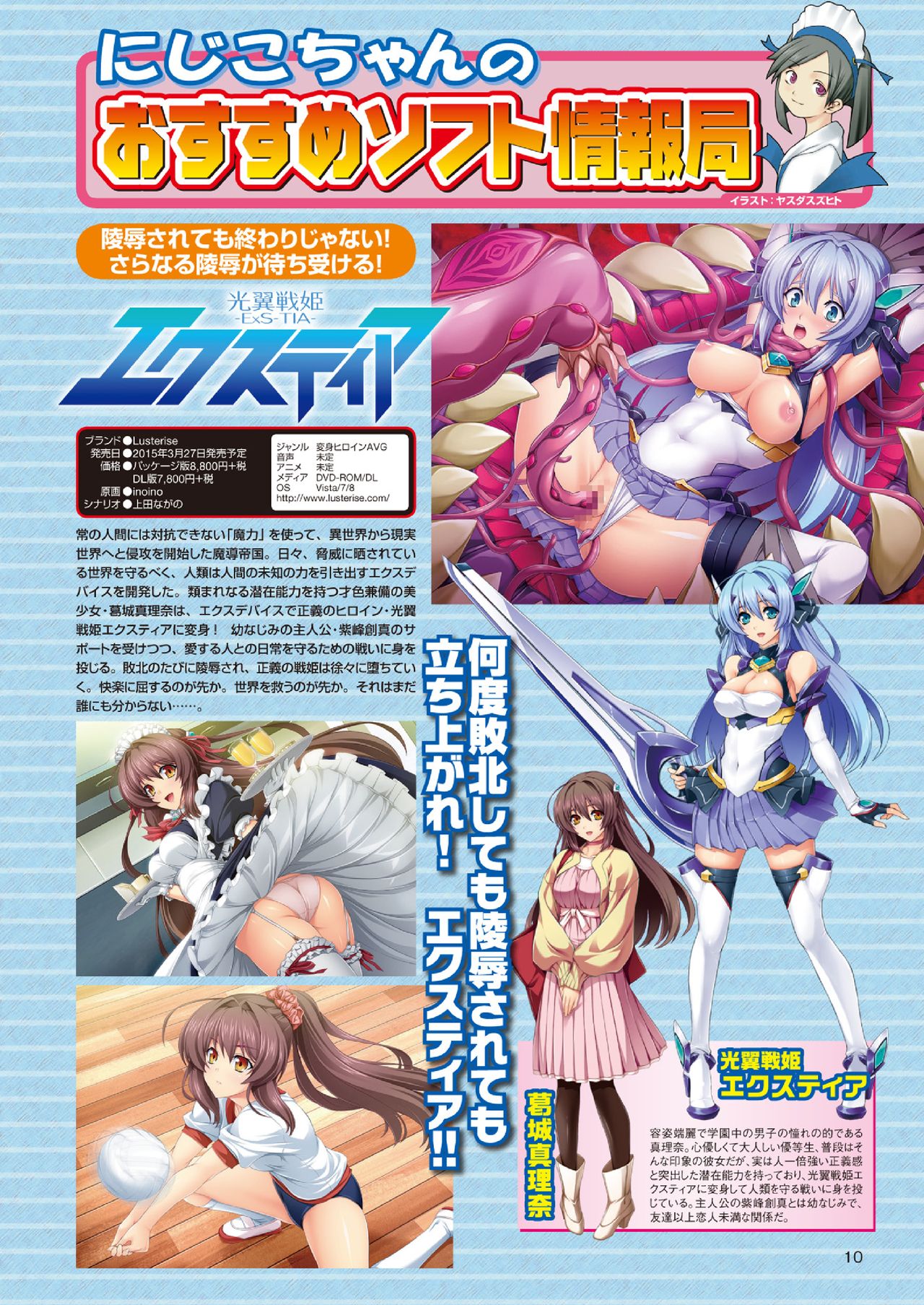 2D Dream Magazine 2015-04 Vol. 81 page 8 full