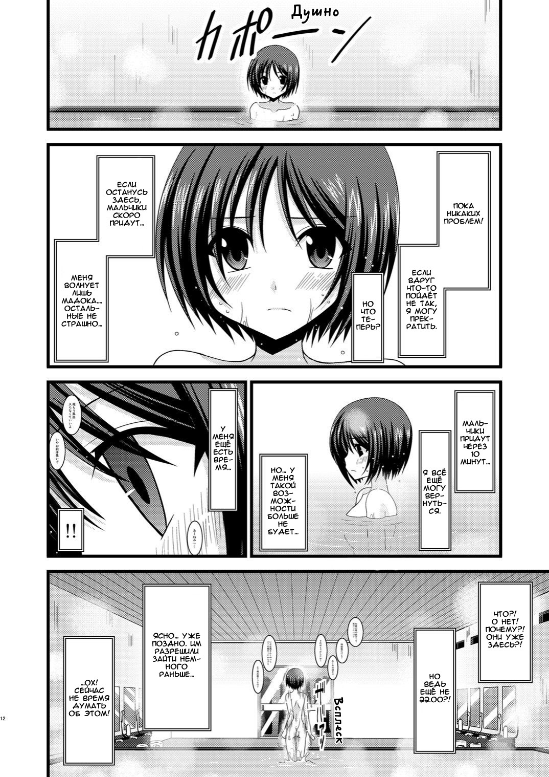 Roshutsu Shoujo Yuugi Yon | Exhibitionist Girl's Play 4 page 11 full