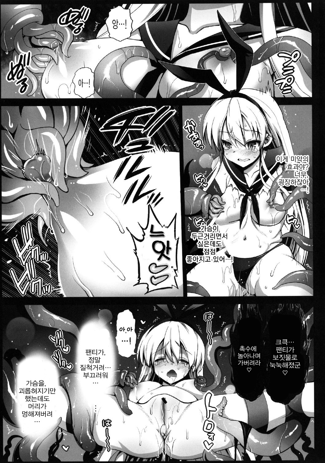 Akuochi Shimakaze ~Ero Shokushu ni Otosareru Kanmusu~ page 6 full