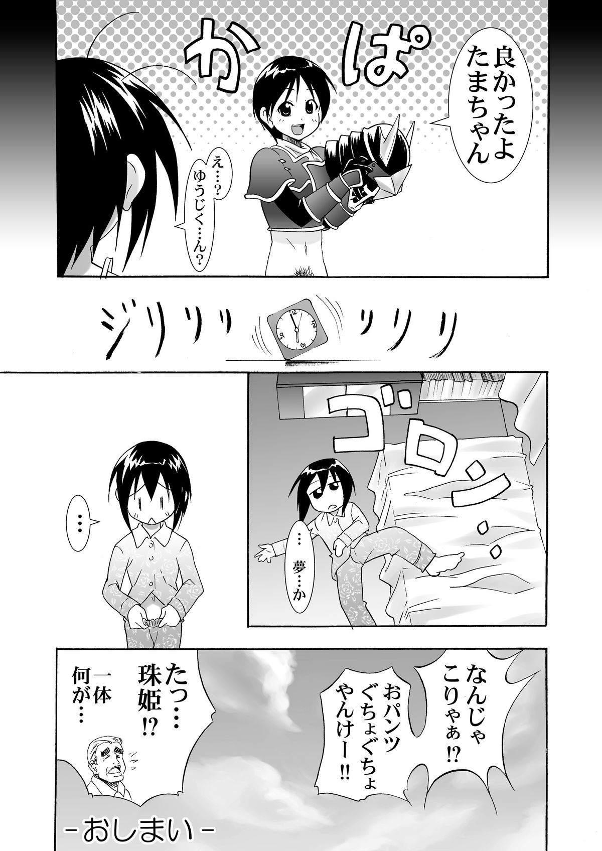 Kahanshin Blade page 11 full