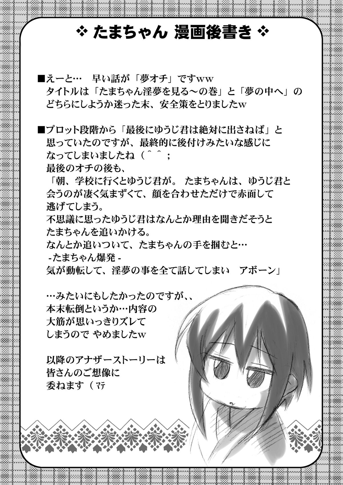 Kahanshin Blade page 12 full