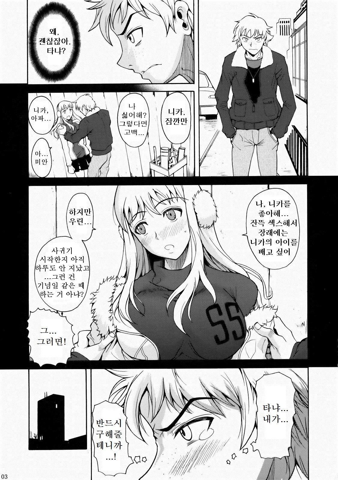 Gokiburi page 4 full