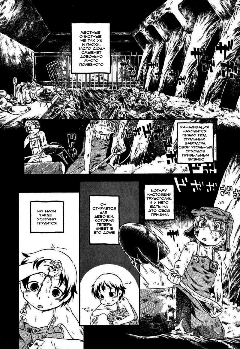 Benjo Mushi page 1 full