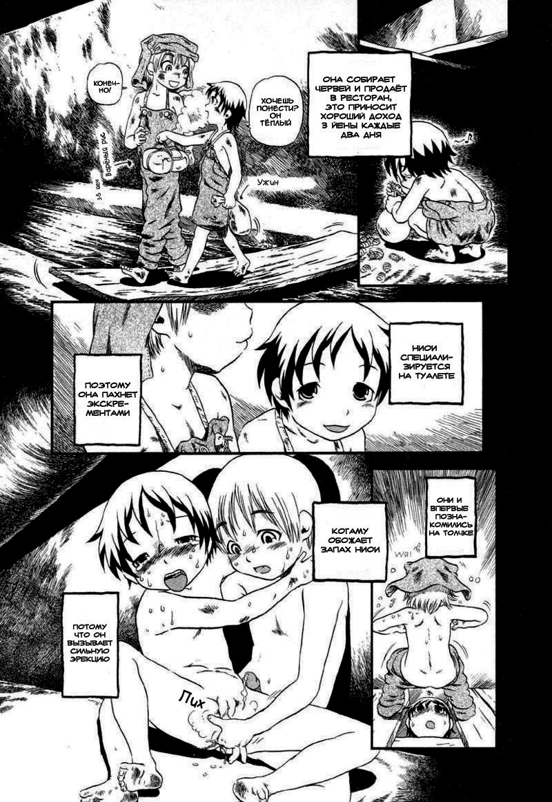 Benjo Mushi page 2 full