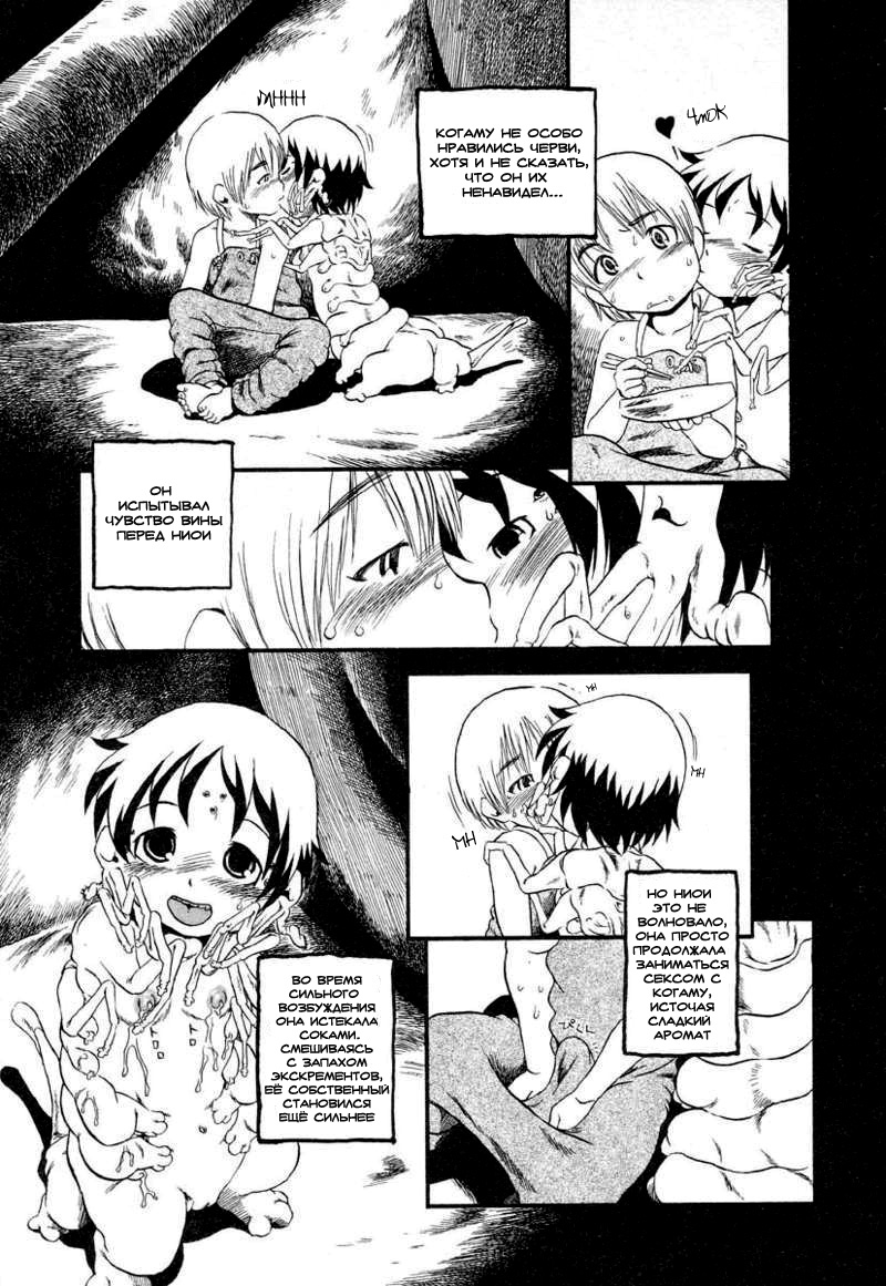 Benjo Mushi page 8 full