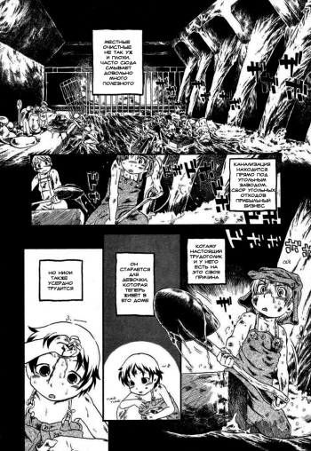 [Horihone Saizou] Benjo Mushi [Russian] {Dezz} cover