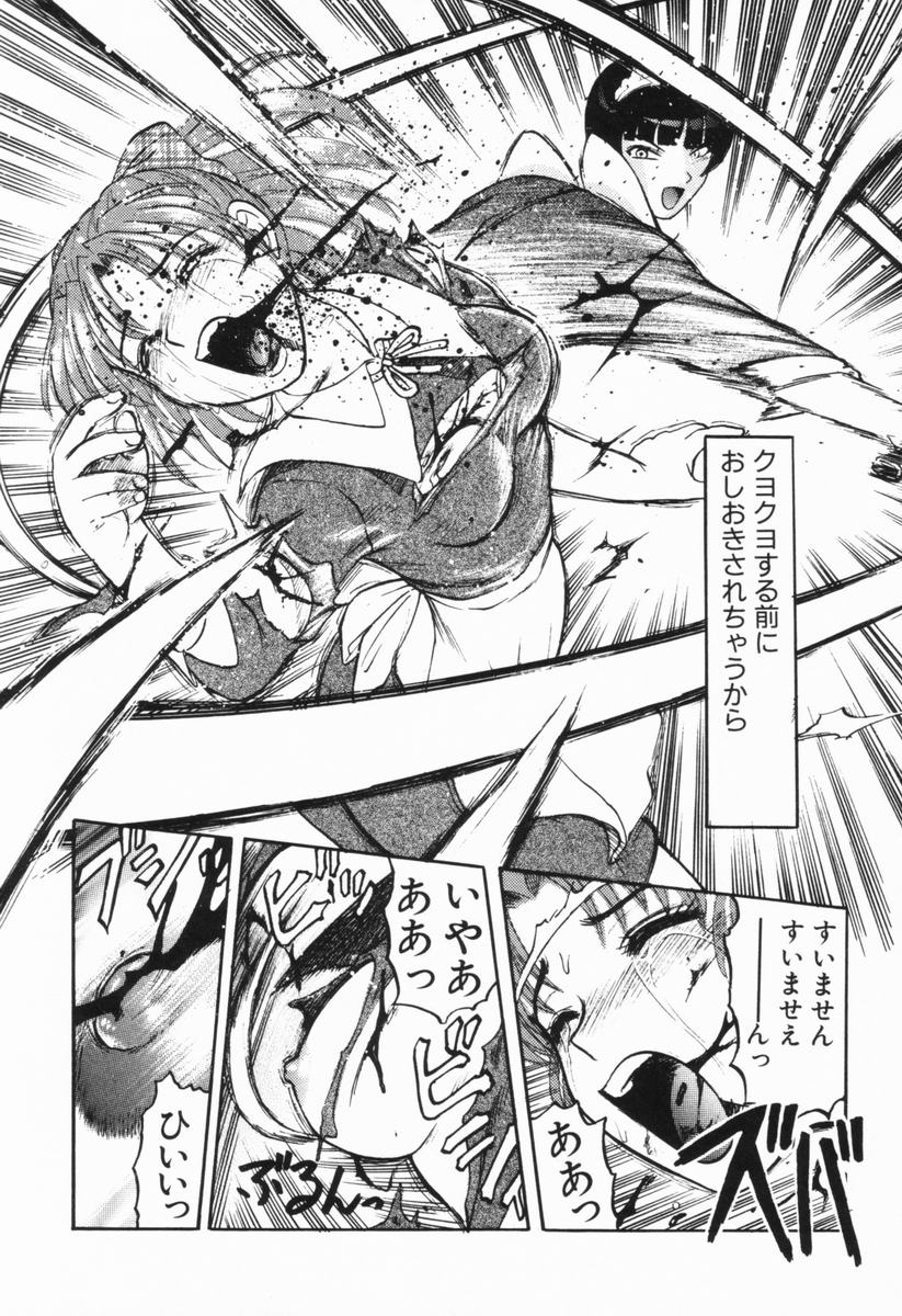 GAME OVER page 11 full