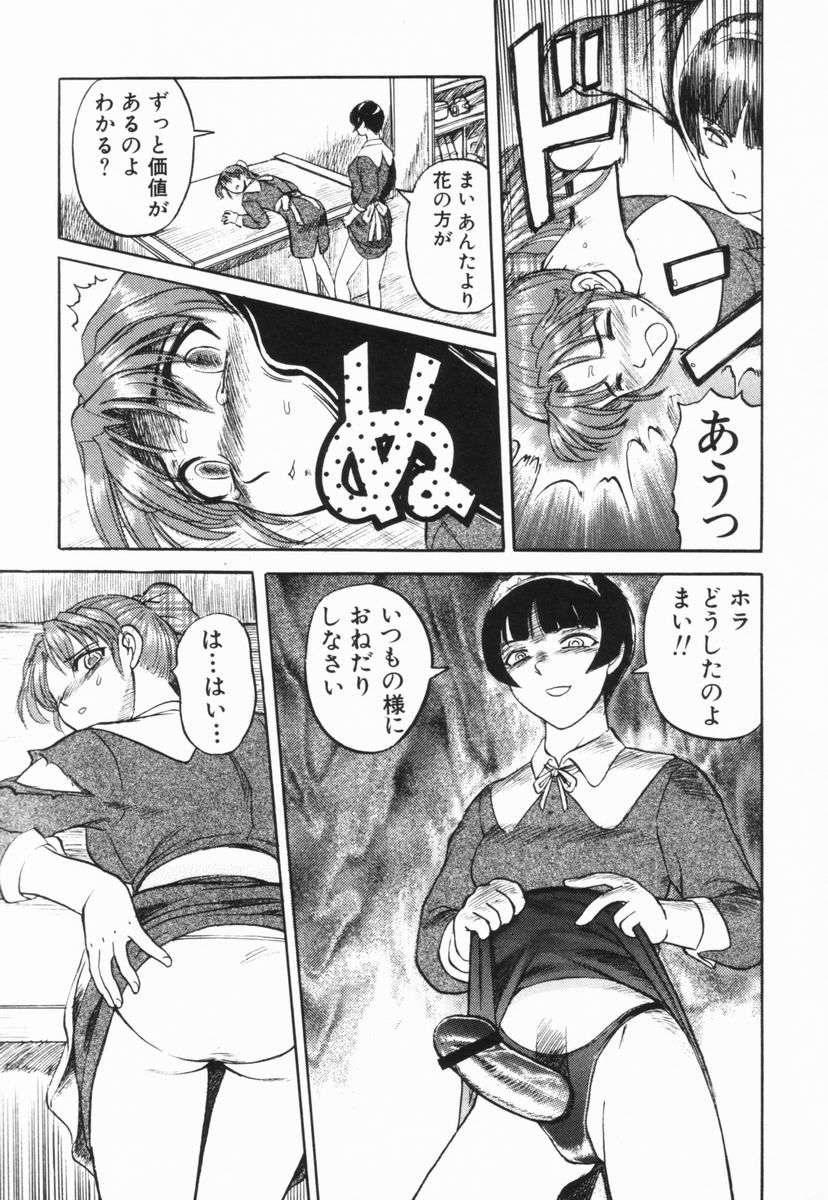 GAME OVER page 12 full