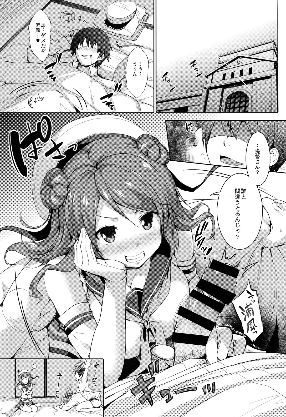 Urapai page 2 full