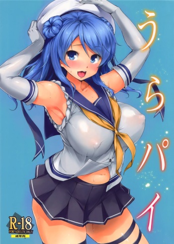 (C87) [Jouji Mujoh (Shinozuka George)] Urapai (Kantai Collection -KanColle-) cover