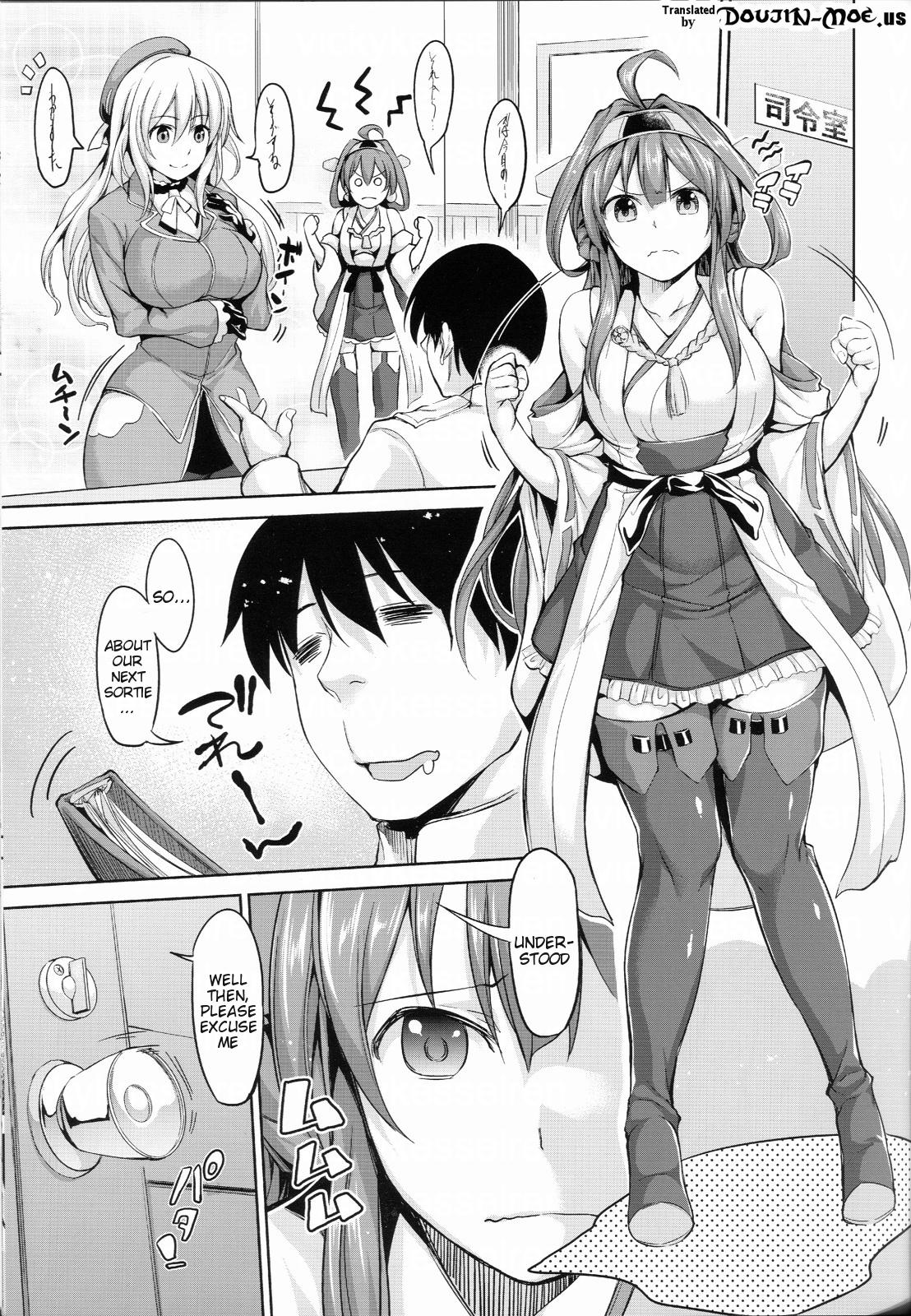 No! de~su Mou Tomarenai ne~ | No! I Can't Stop~ page 2 full