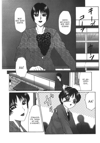 [Fuusen Club] Pet '98 (Ryoujoku-ou - The Master of Fucking by Force) [Russian] [﻿MilkCrown] cover