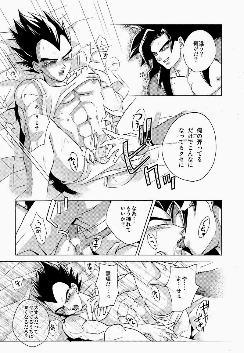 Penetration page 12 full