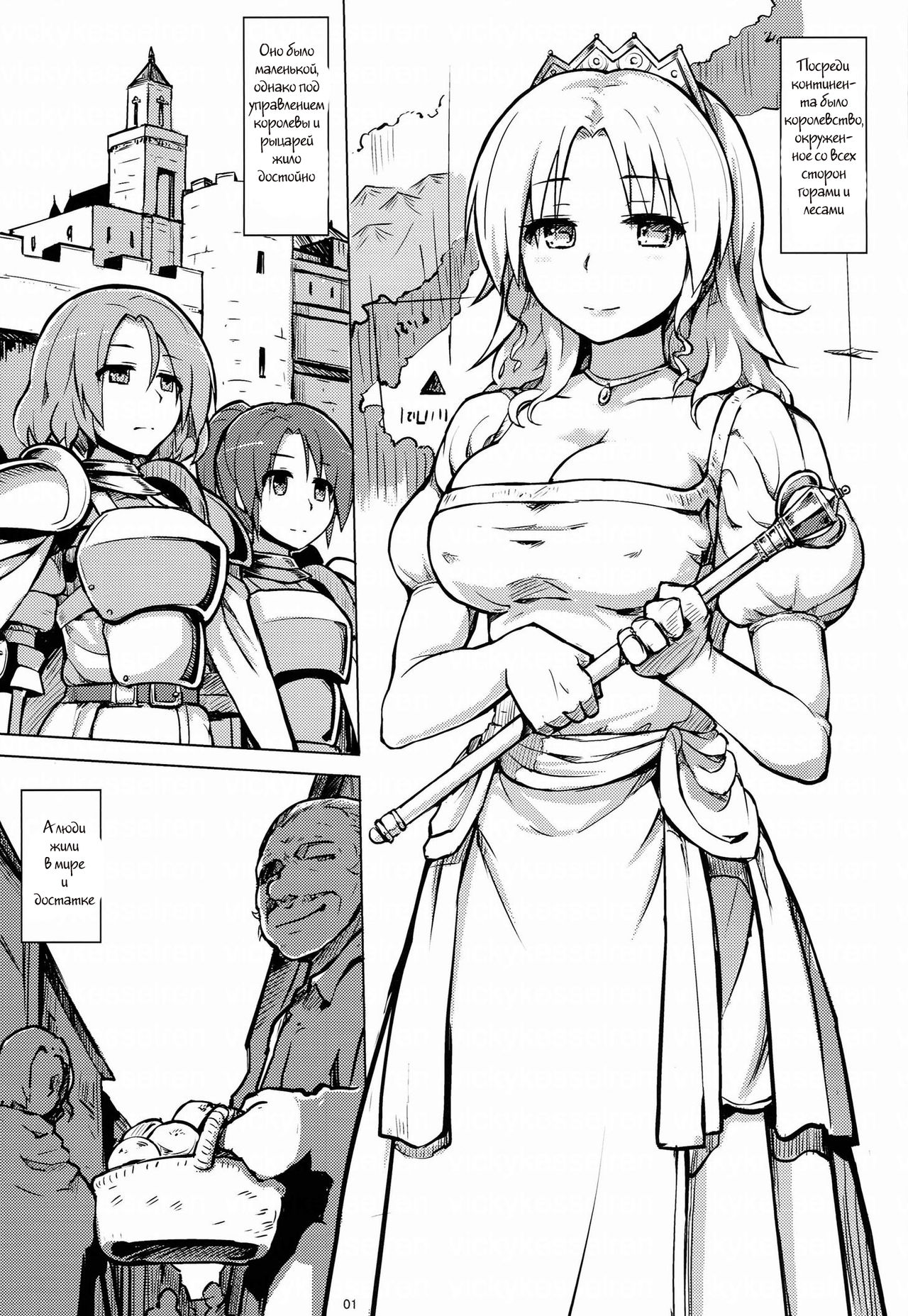 PRISON Banzoku no Ori page 2 full