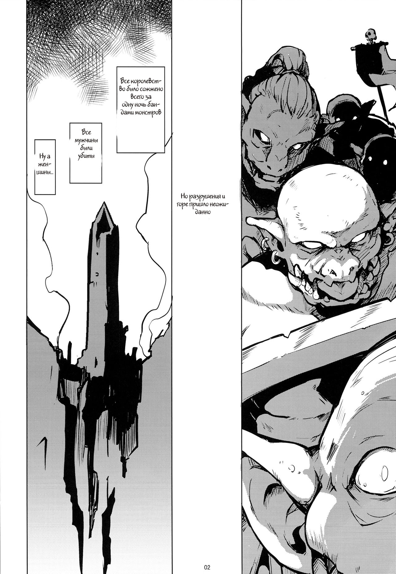 PRISON Banzoku no Ori page 3 full
