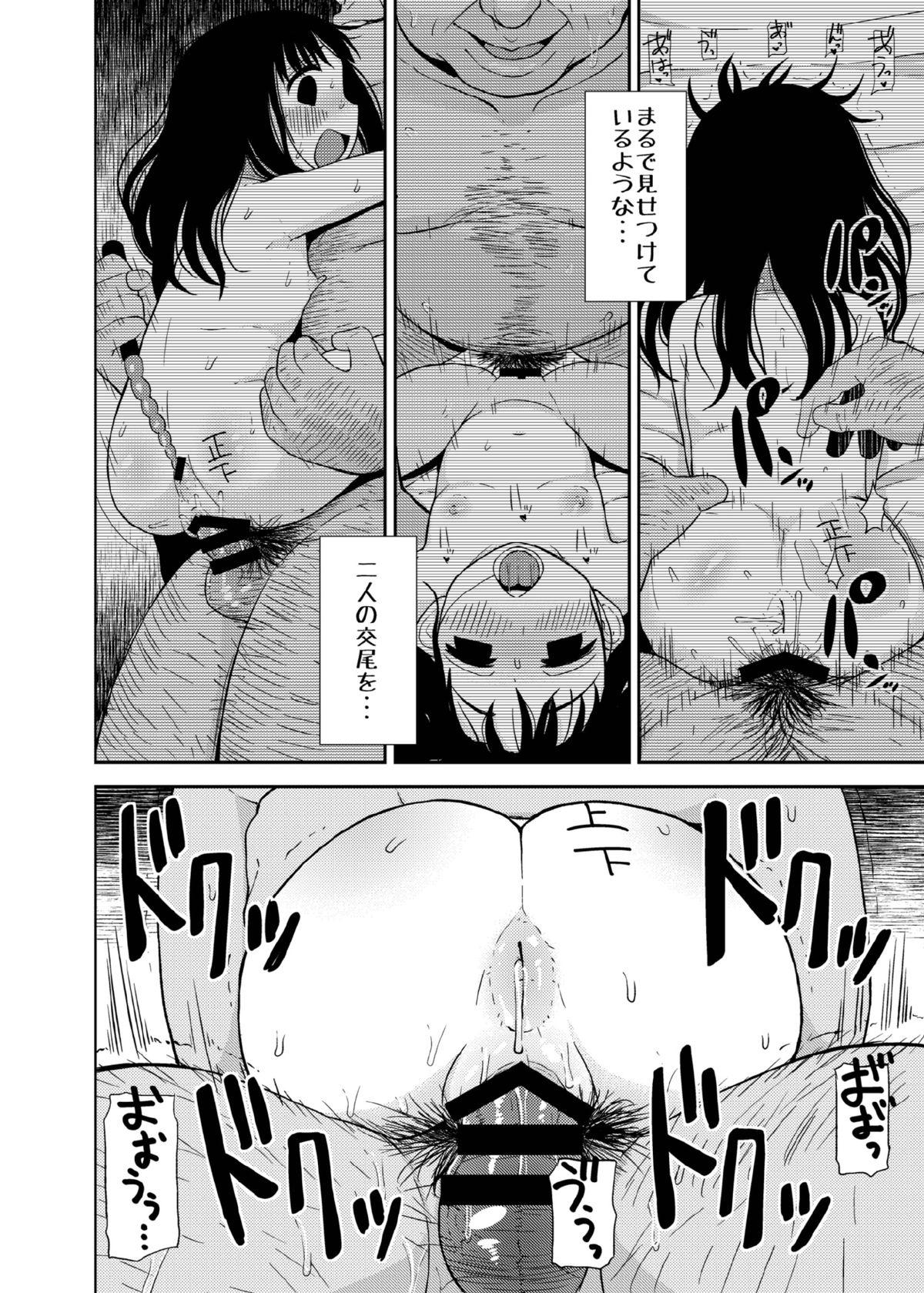 Nikubenki Musume Anthology - Meat Hole Girl 2 page 11 full