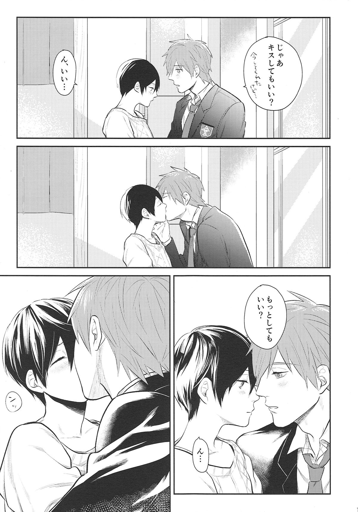 HELLO MY LITTLE page 10 full