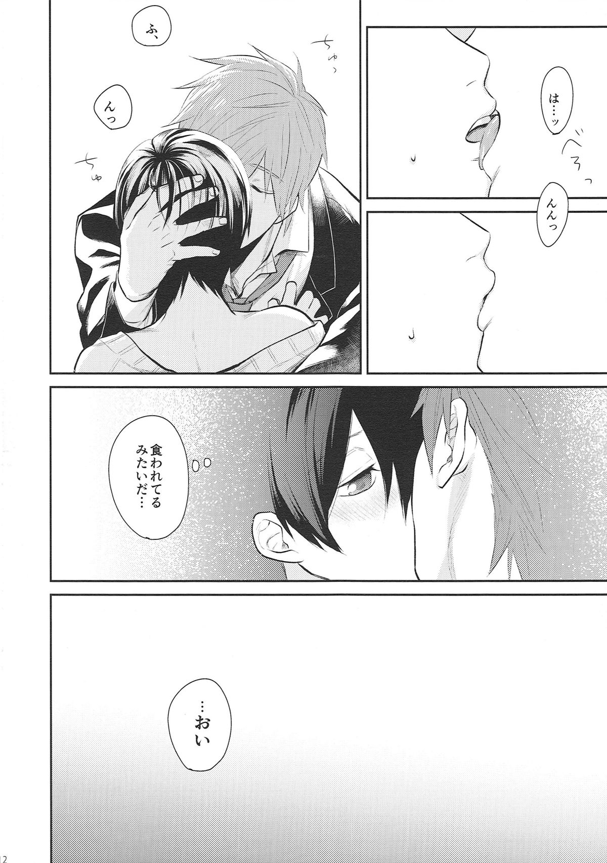 HELLO MY LITTLE page 11 full
