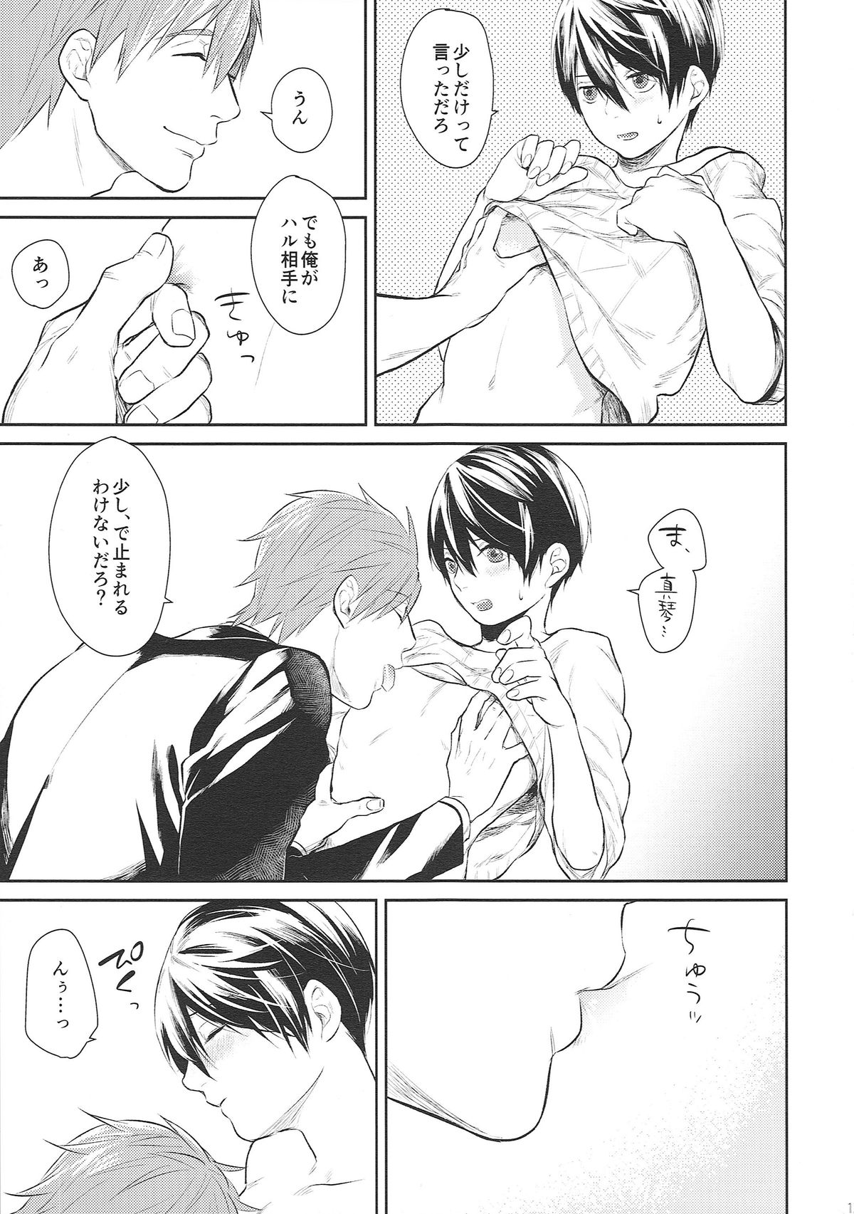 HELLO MY LITTLE page 12 full