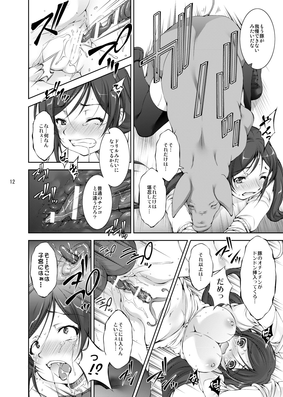 Jyuukan Live! Jyunbigou page 12 full