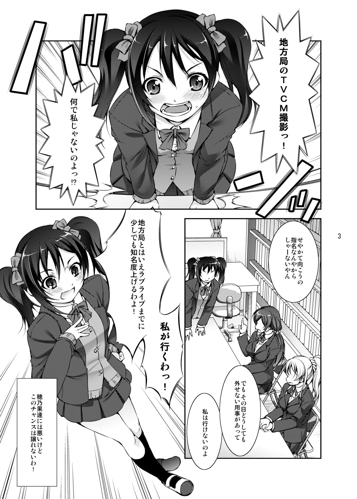 Jyuukan Live! Jyunbigou page 3 full