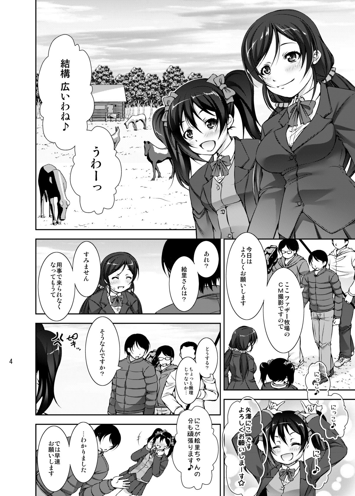 Jyuukan Live! Jyunbigou page 4 full