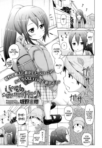 [Himeno Mikan] Iimono Mitsuketa | I Found Something Good (COMIC LO 2015-01) [English] {Mistvern} cover