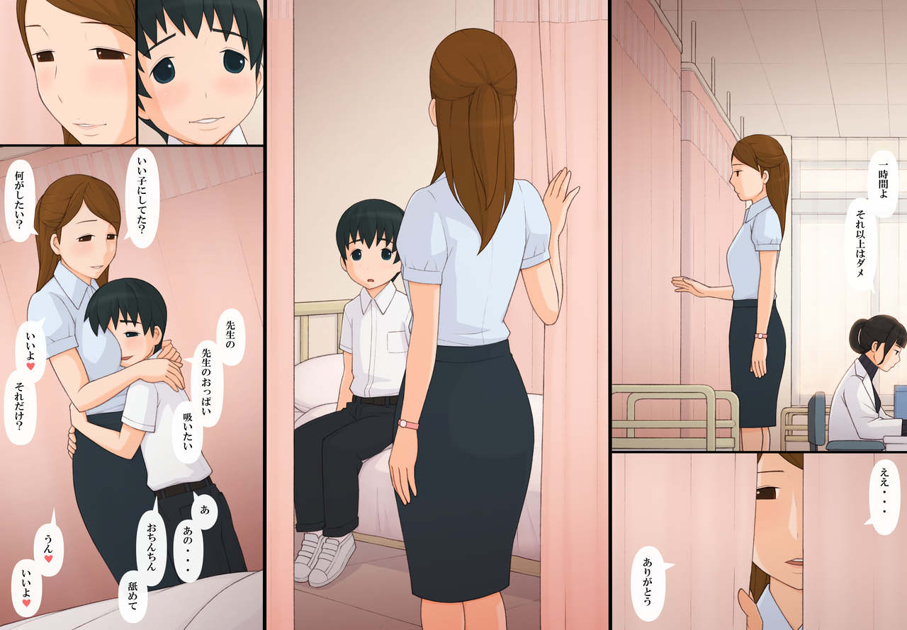 Immoral 2 - Hitori no Shounen to Futari no Onna Kyoushi Aiyoku to Haitoku no Katachi page 11 full