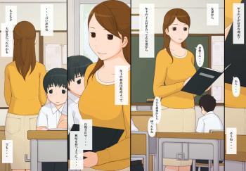[Ponpharse] Immoral 2 - Hitori no Shounen to Futari no Onna Kyoushi Aiyoku to Haitoku no Katachi cover