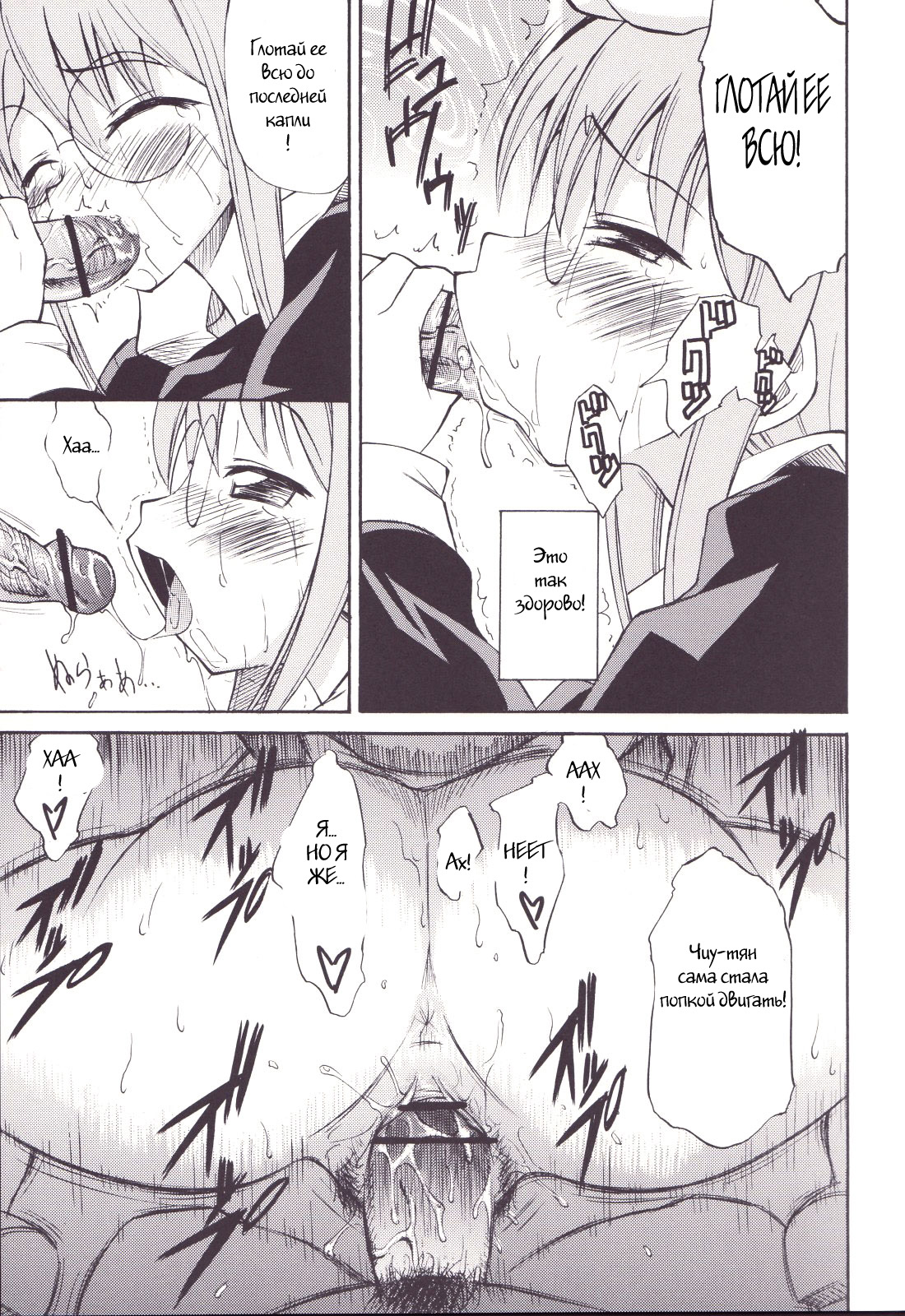 Guuzou Hakudaku page 12 full
