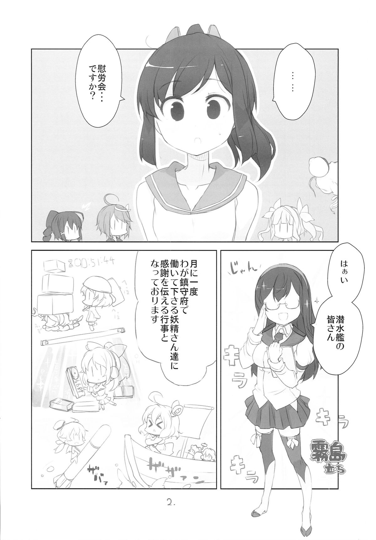 Ii to omoimasu ! page 4 full