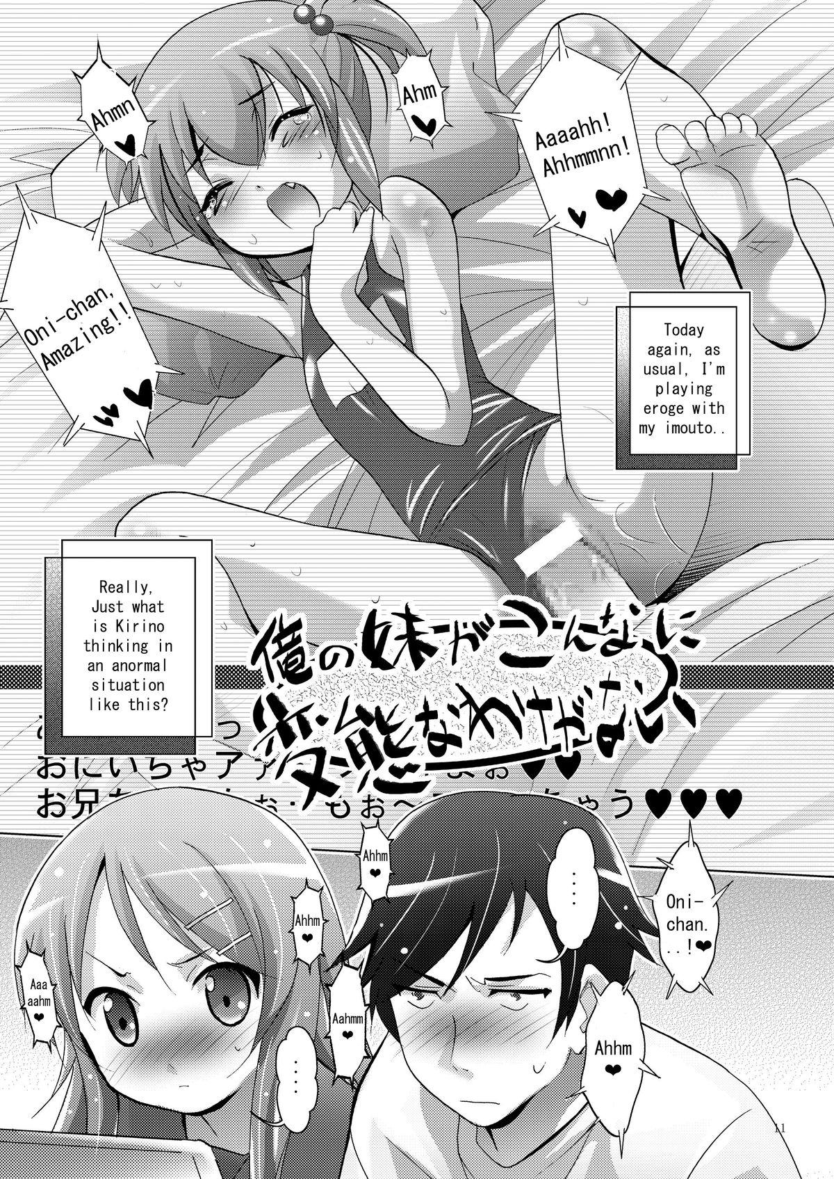 MOUSOU THEATER28 page 11 full