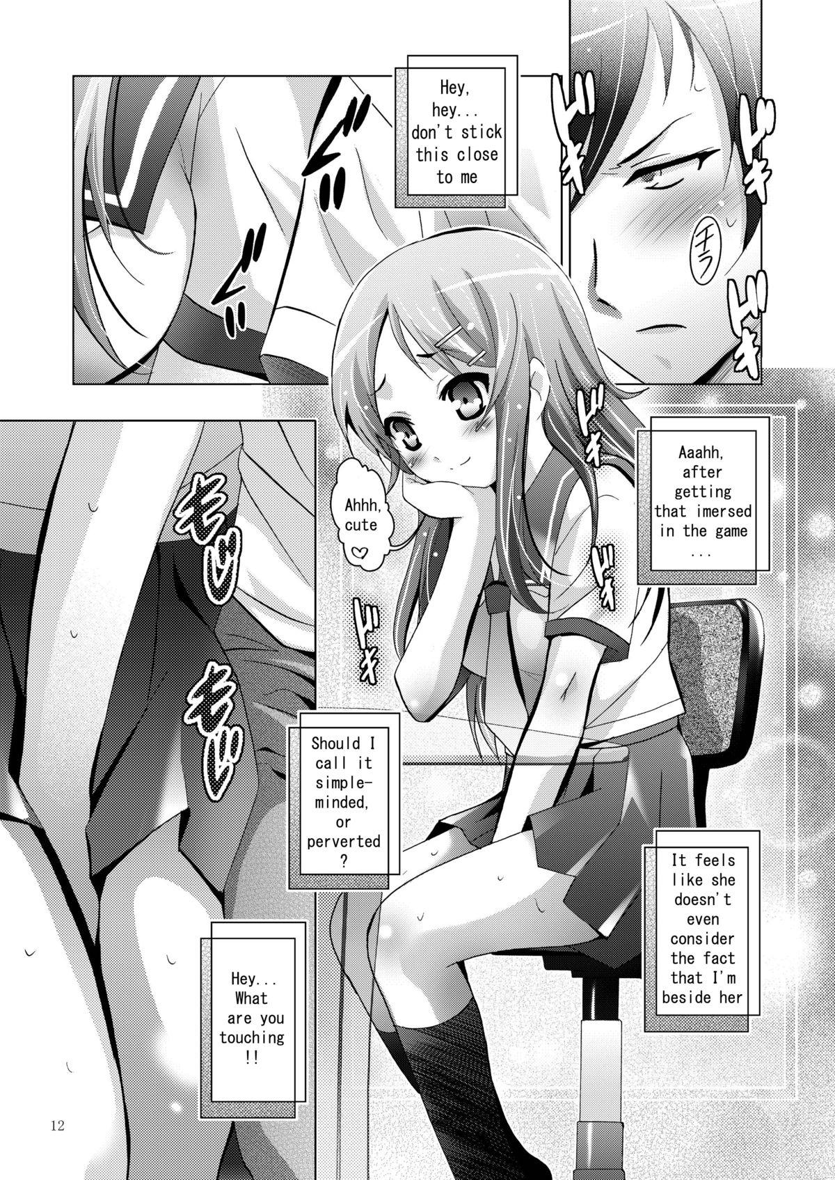 MOUSOU THEATER28 page 12 full