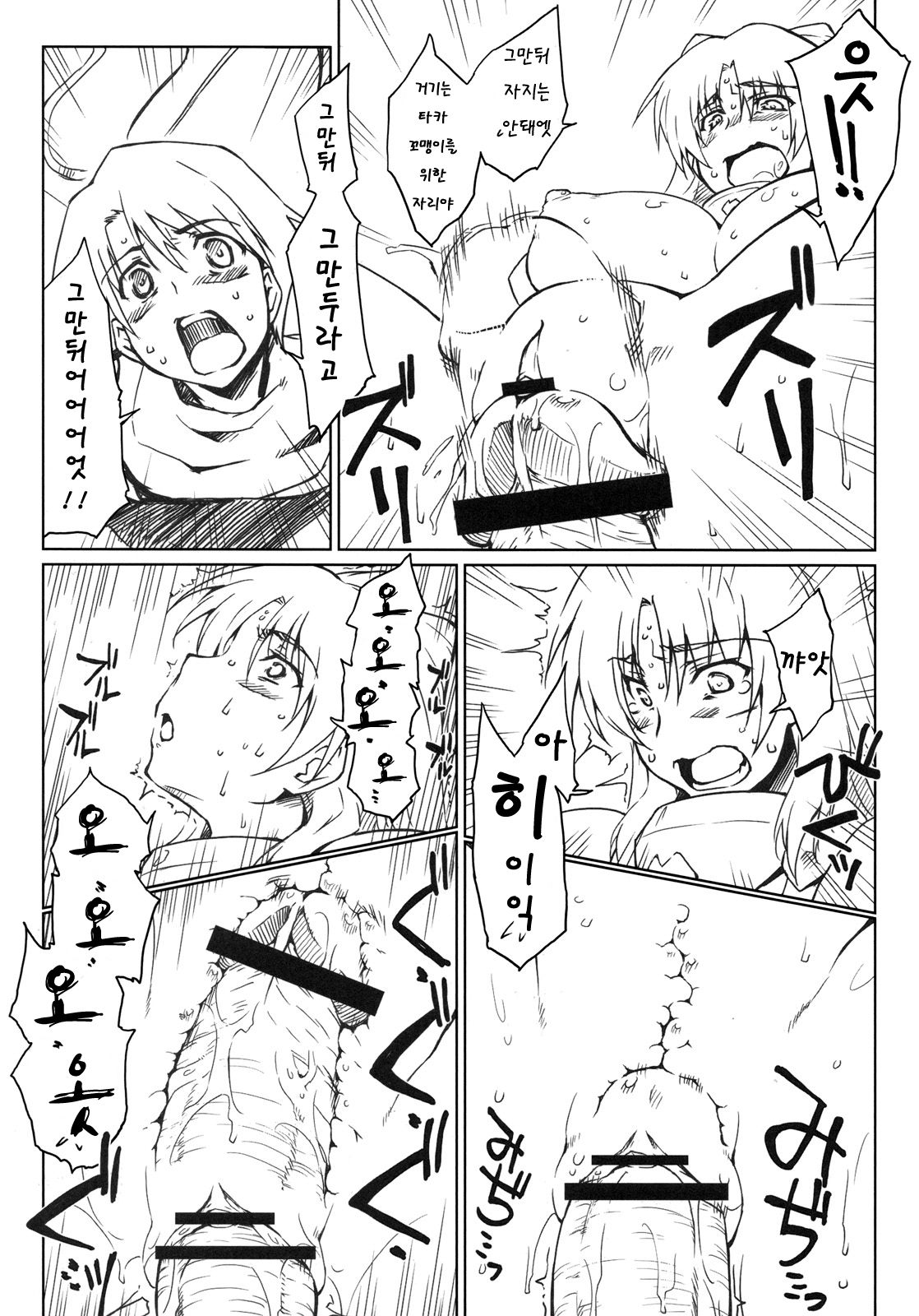 Ryoujoku Tama-nee Mousou page 6 full