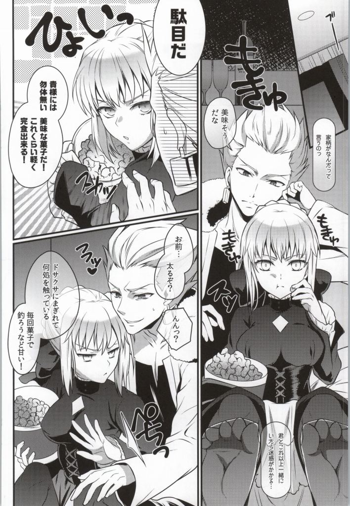 Cinema Complex page 3 full