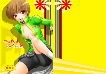 [Ai Wa Kurayami (Marui Ryuu)] Tsuppashiru Spats Musume (Persona 4) [Digital] cover