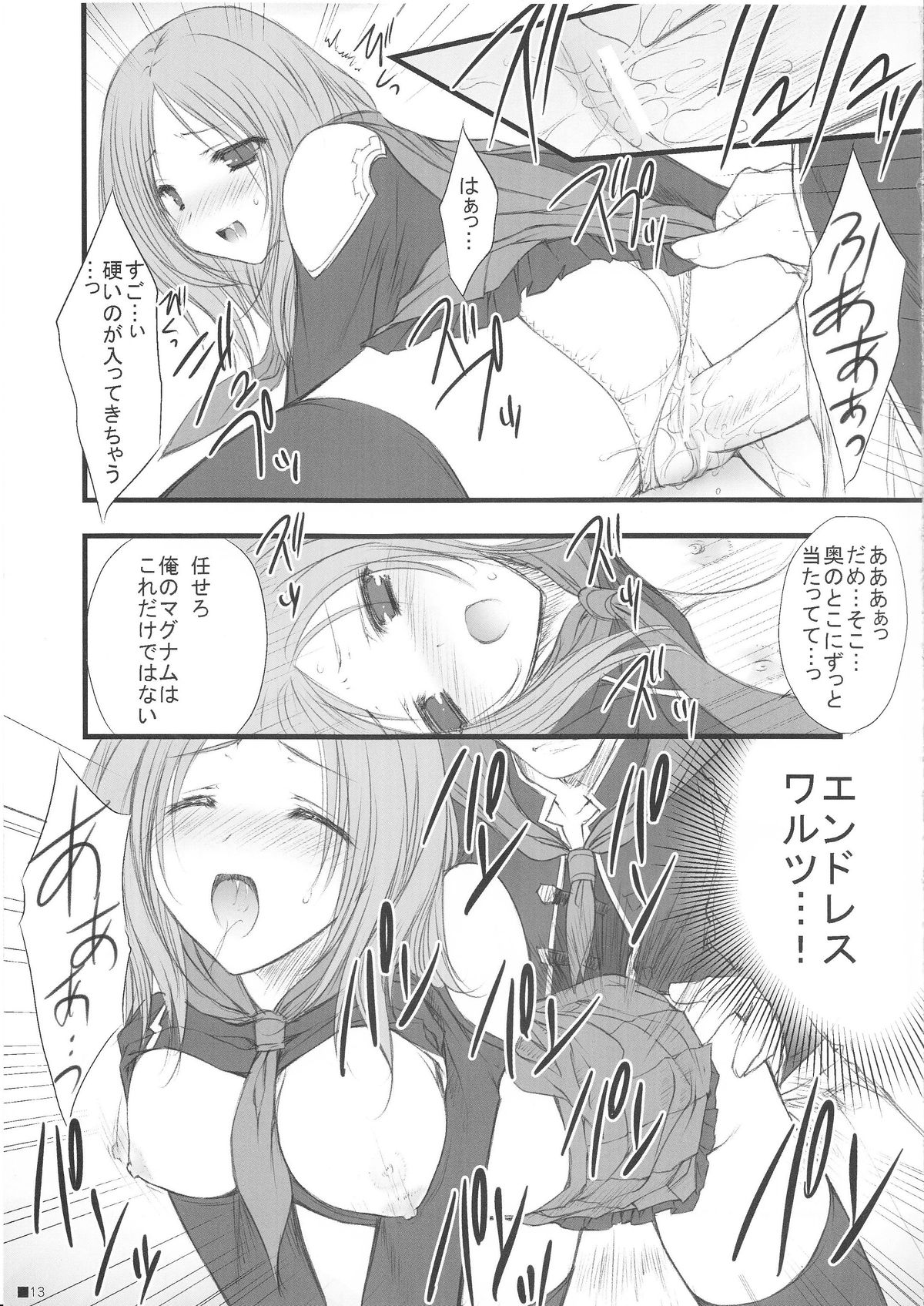 Reiteki page 12 full