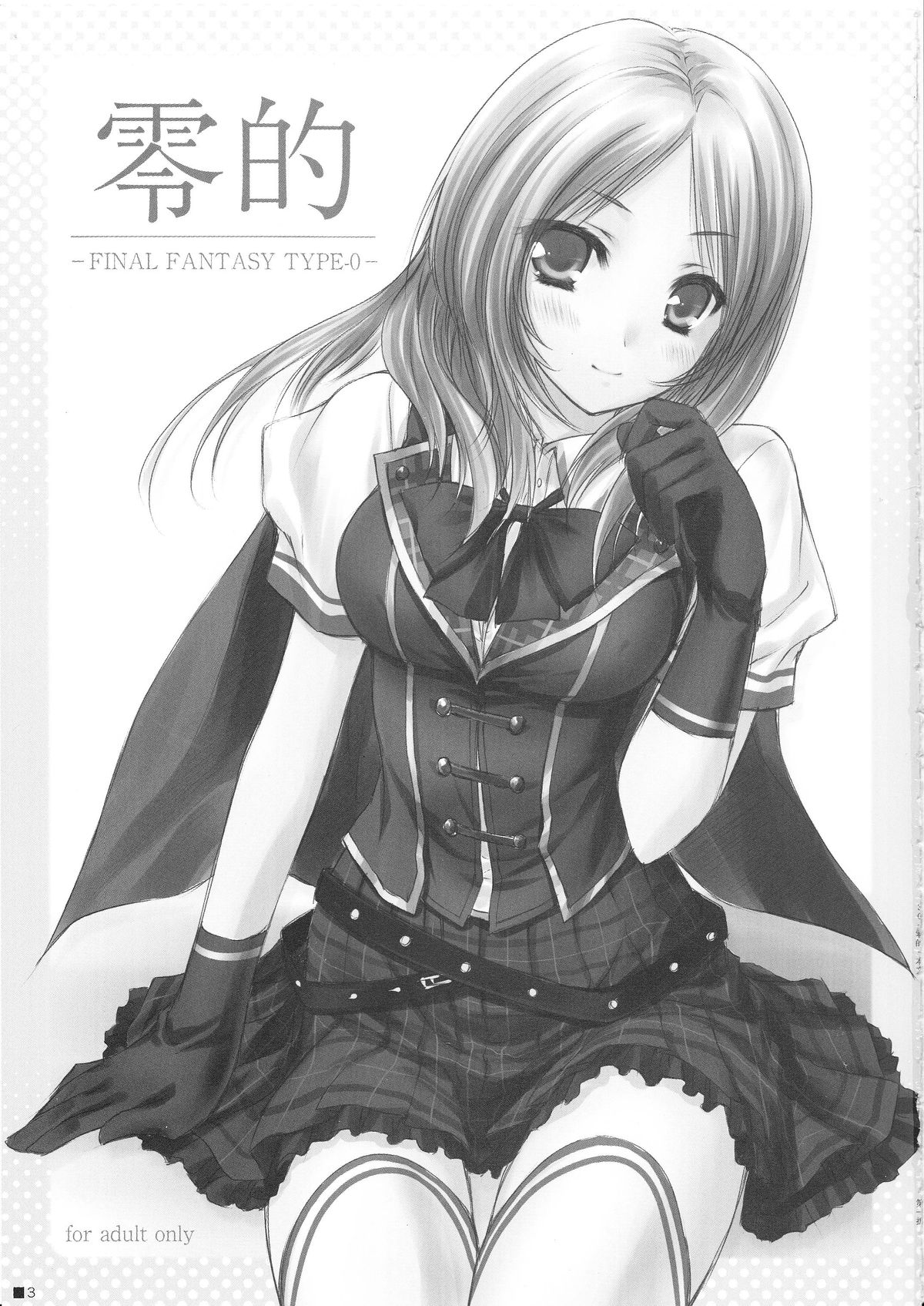 Reiteki page 2 full