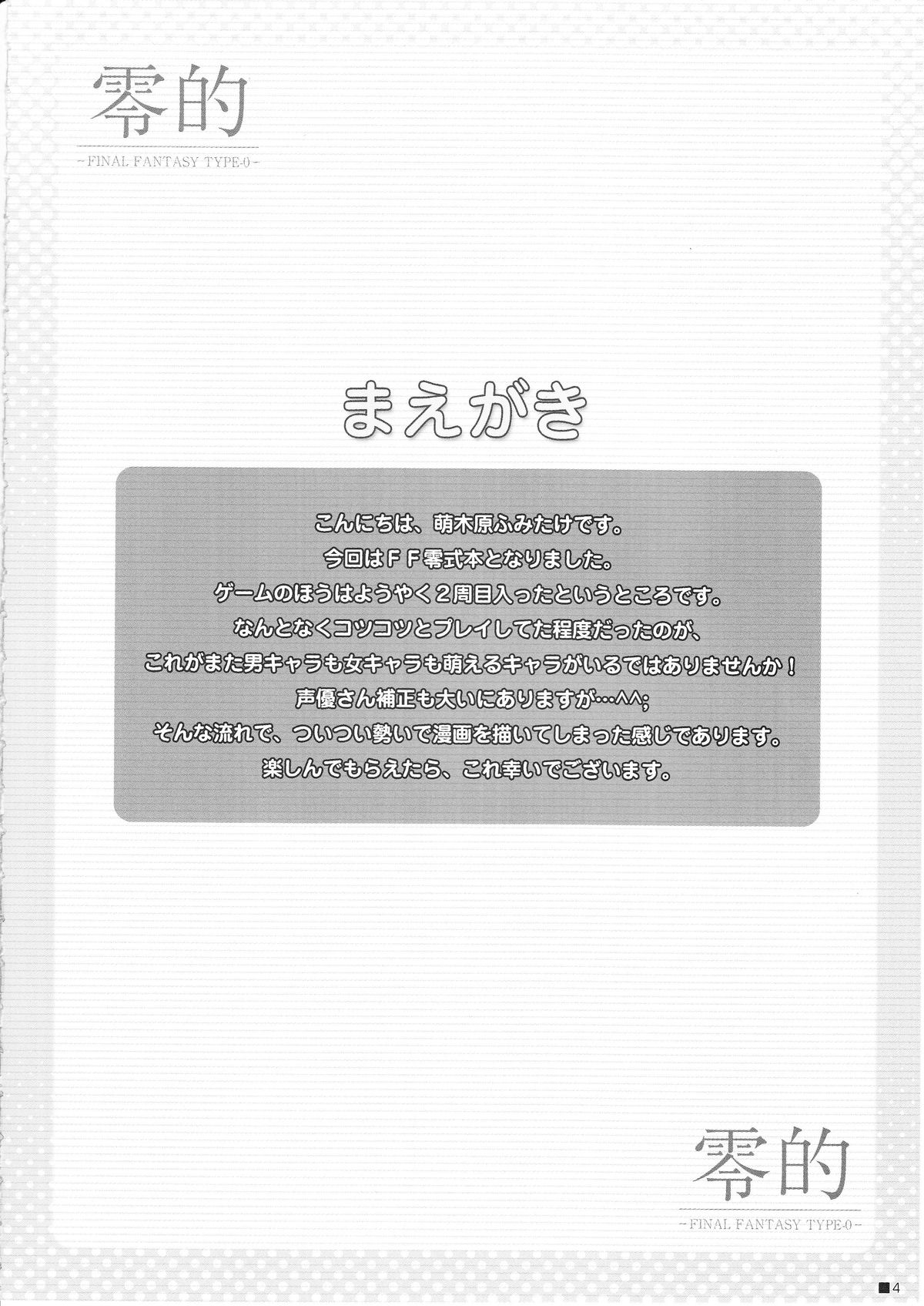 Reiteki page 3 full