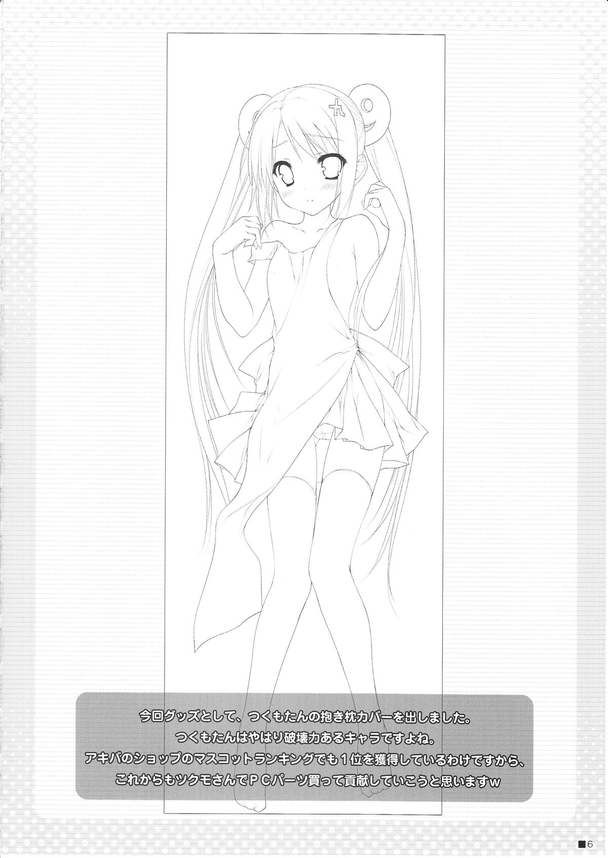 Reiteki page 5 full