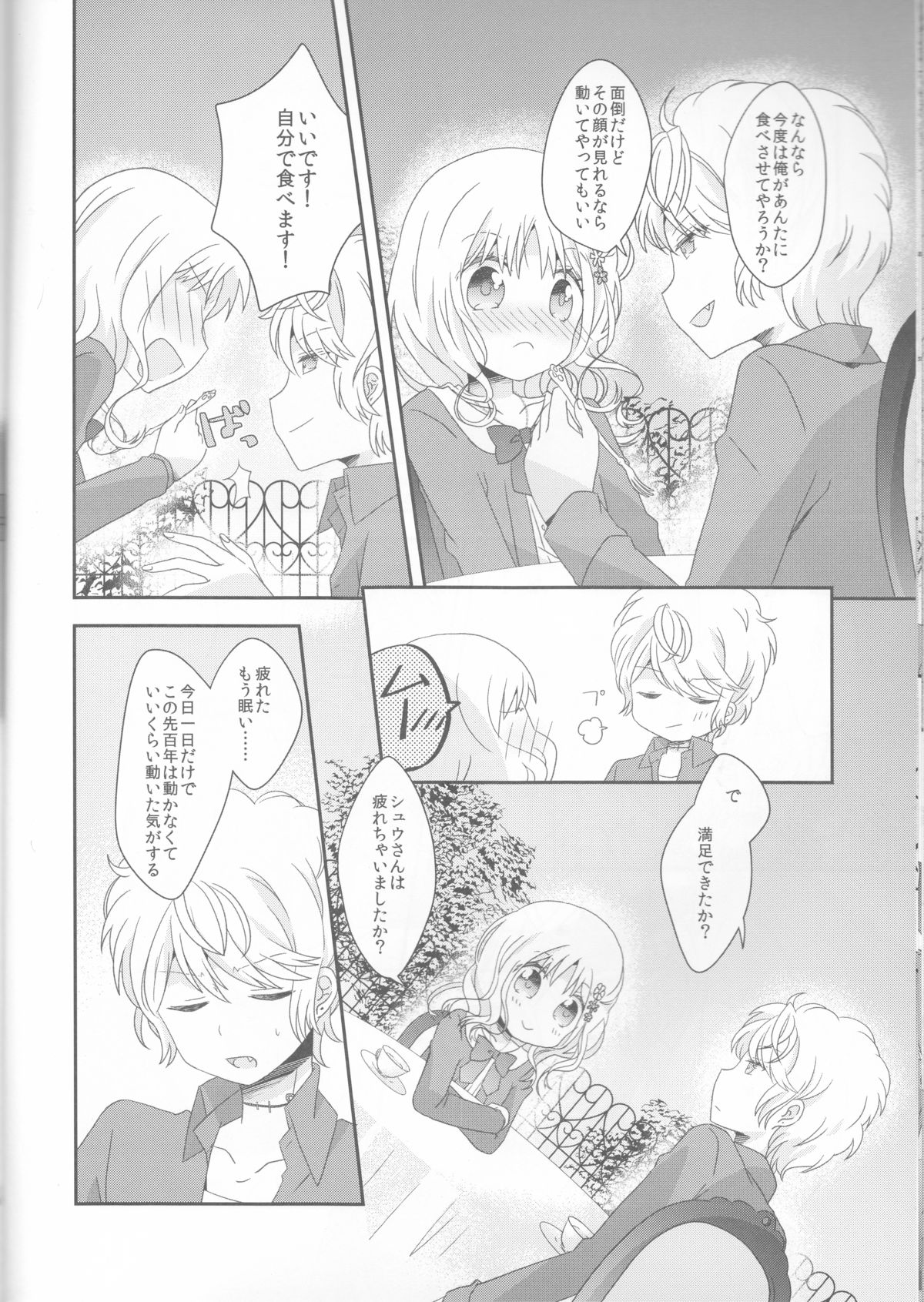 Kimi wa Kanbi na Ore no Joou page 12 full