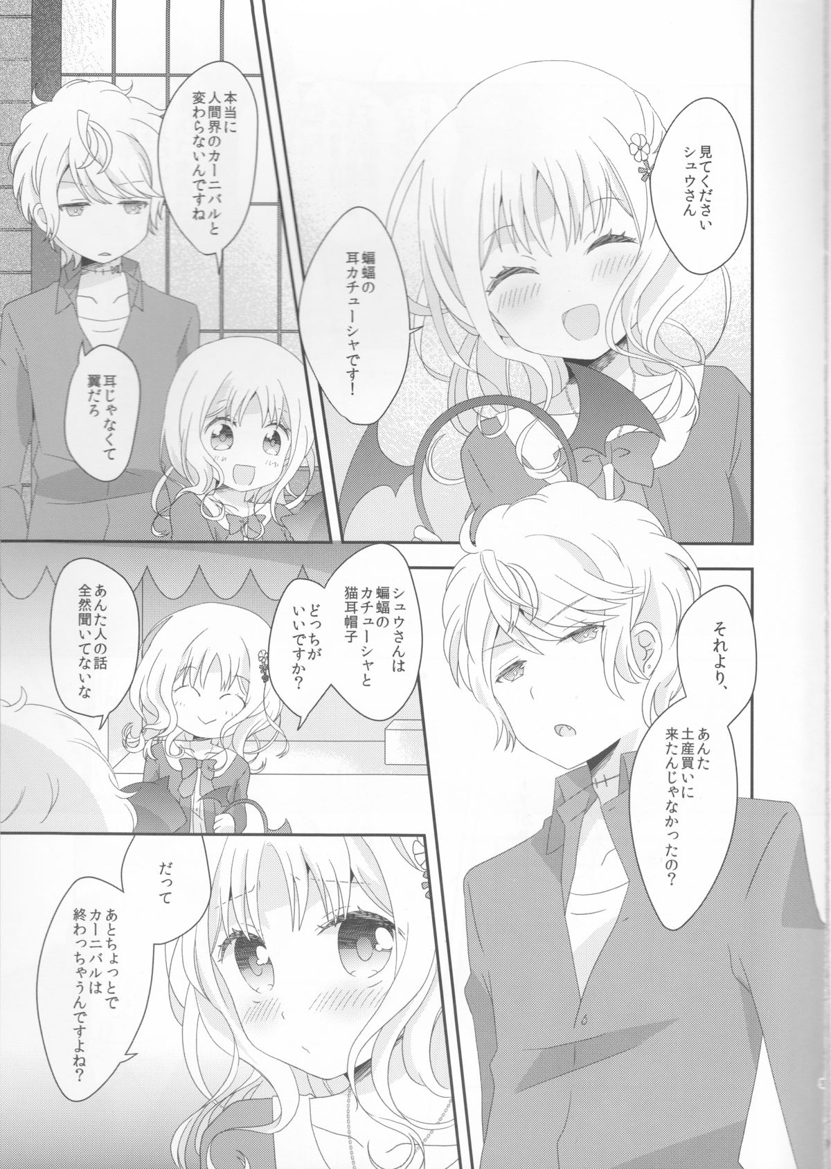 Kimi wa Kanbi na Ore no Joou page 5 full
