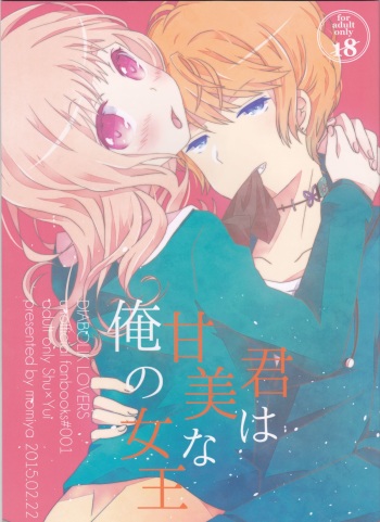 (Love ♥ Collection 2015) [Momiya (Momi)] Kimi wa Kanbi na Ore no Joou (DIABOLIK LOVERS) cover