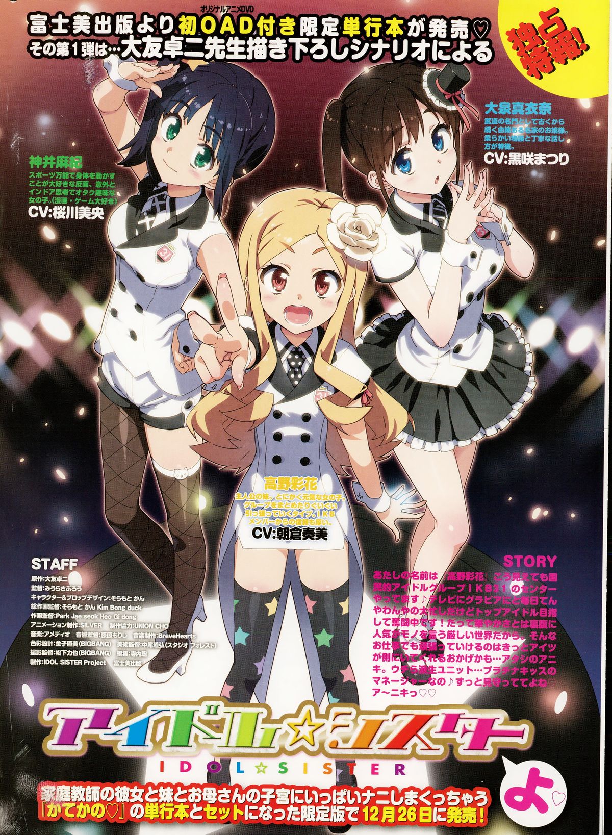 COMIC Penguin Club Sanzokuban 2015-01 page 12 full