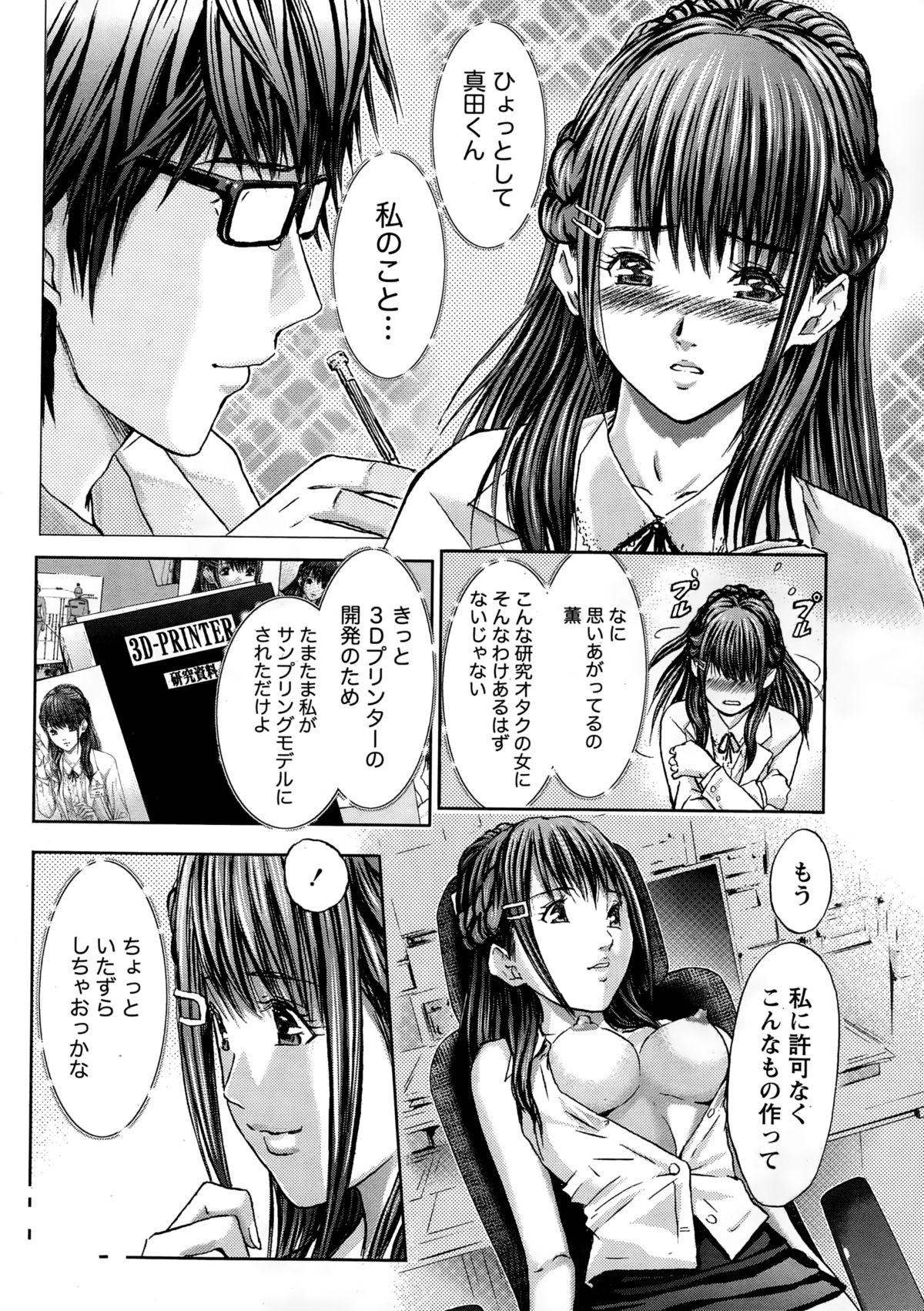 Namaiki! 2015-02 page 12 full