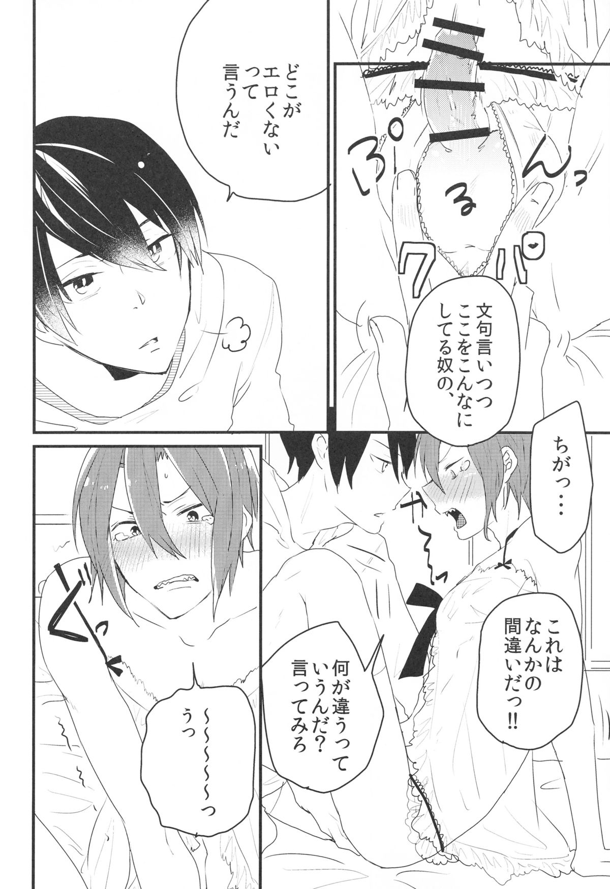 Hot Candy Dolly page 11 full